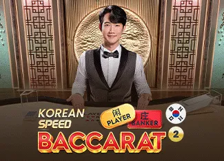Korean Speed Baccarat 2 - FULLBET138