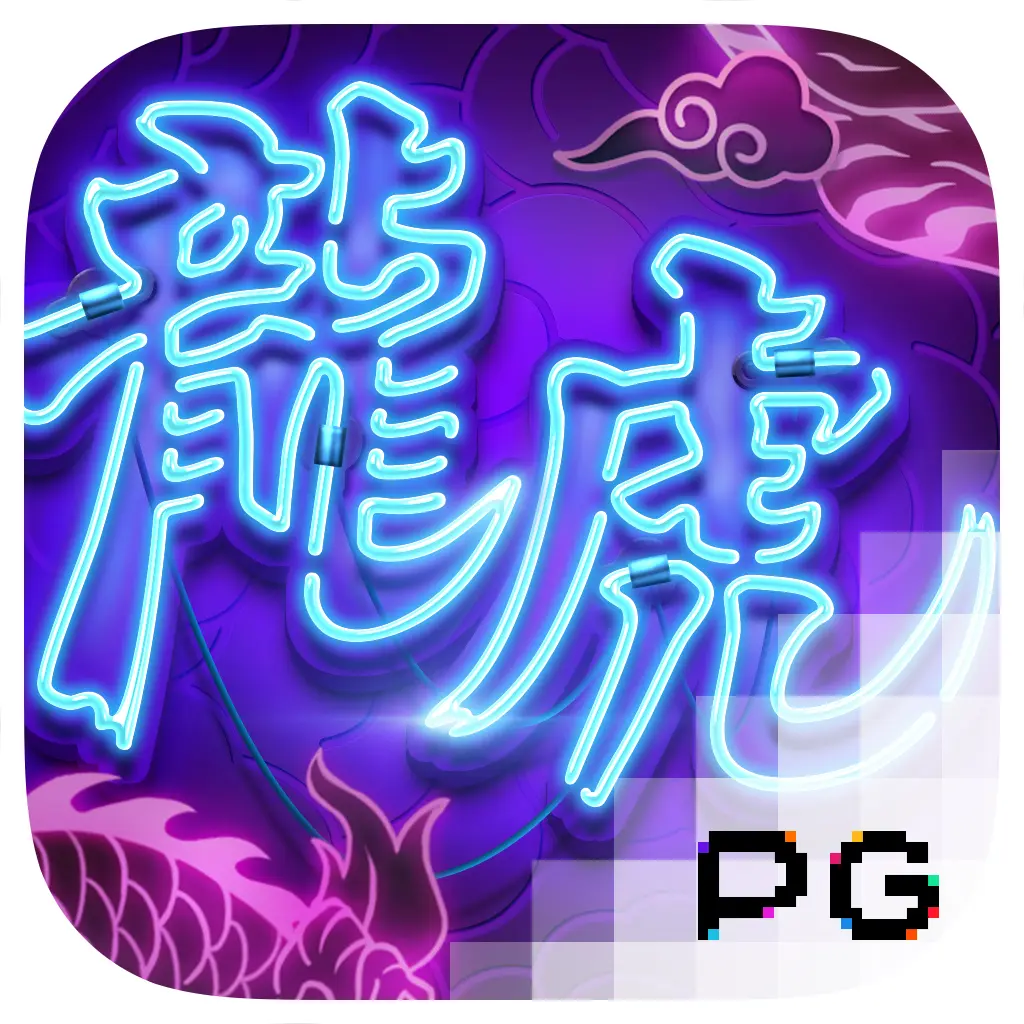 PGSoft : Dragon Tiger Luck - FULLBET138