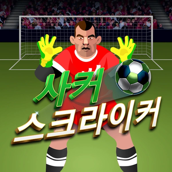 Soccer Striker - FULLBET138