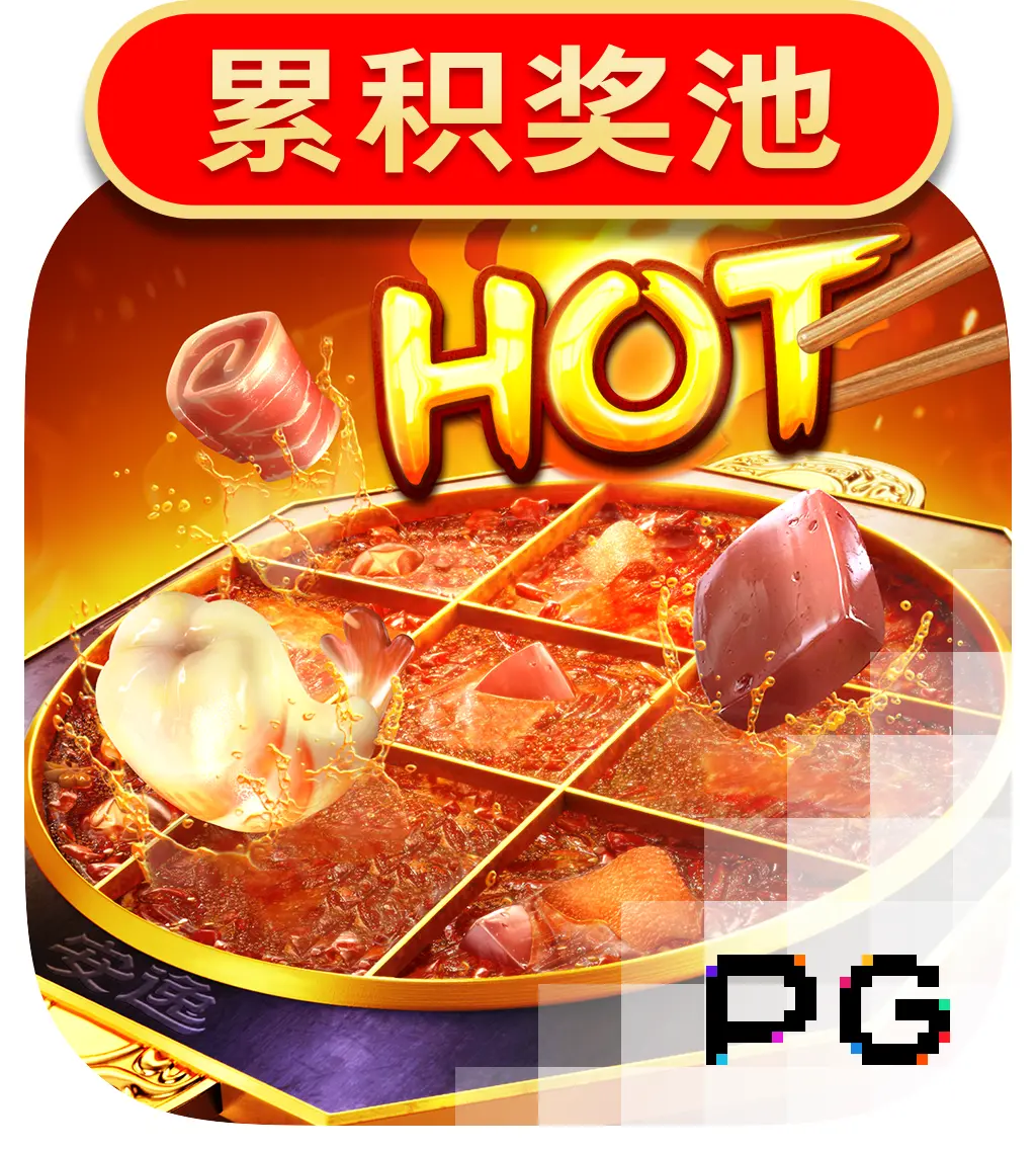 PGSoft : Hotpot - FULLBET138